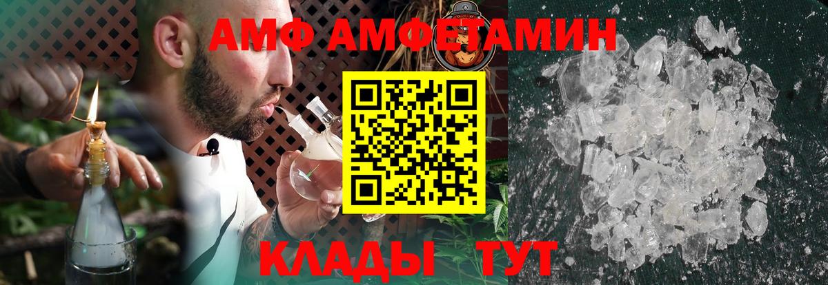 Amphetamine 98%  Вход с VPN  Амфетамин  Чусовой 
