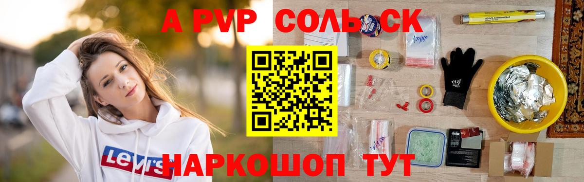 Чусовой  Alfa_PVP VHQ  Вход с VPN  Alpha PVP СК  А ПВП VHQ 