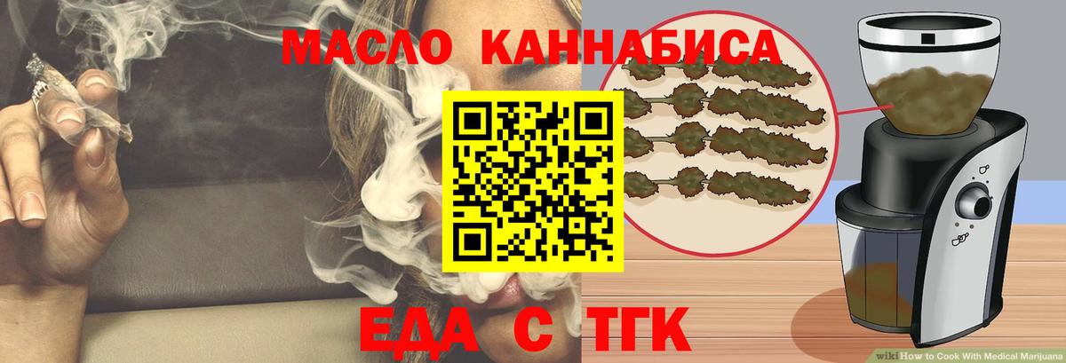 Печенье с ТГК марихуана  Вход с VPN  Чусовой 