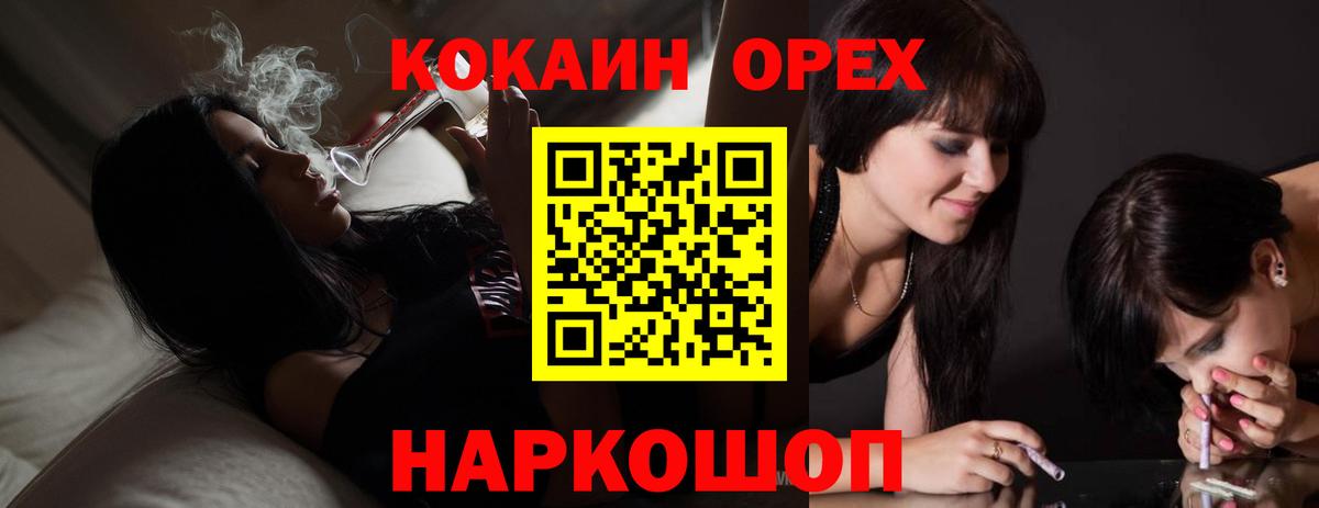 Cocaine  Вход с VPN  Кокаин Перу  Чусовой  Cocaine Перу 