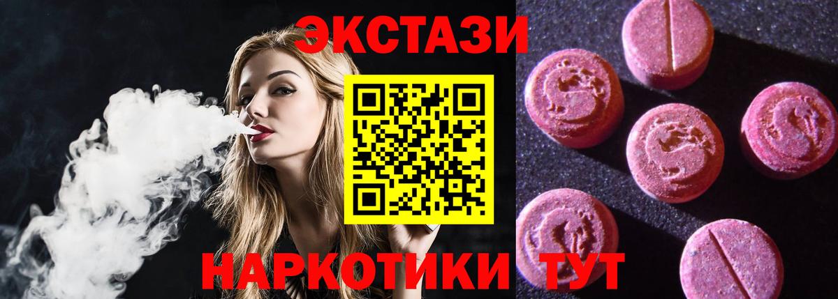 Чусовой  Ecstasy TESLA  Вход с VPN  Экстази Punisher 