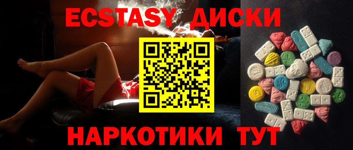 ЭКСТАЗИ mix Чусовой