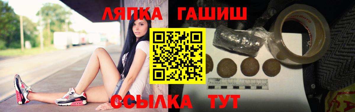 ГАШ  ГАШИШ гарик  ГАШИШ Ice-O-Lator  Вход с VPN  Чусовой 