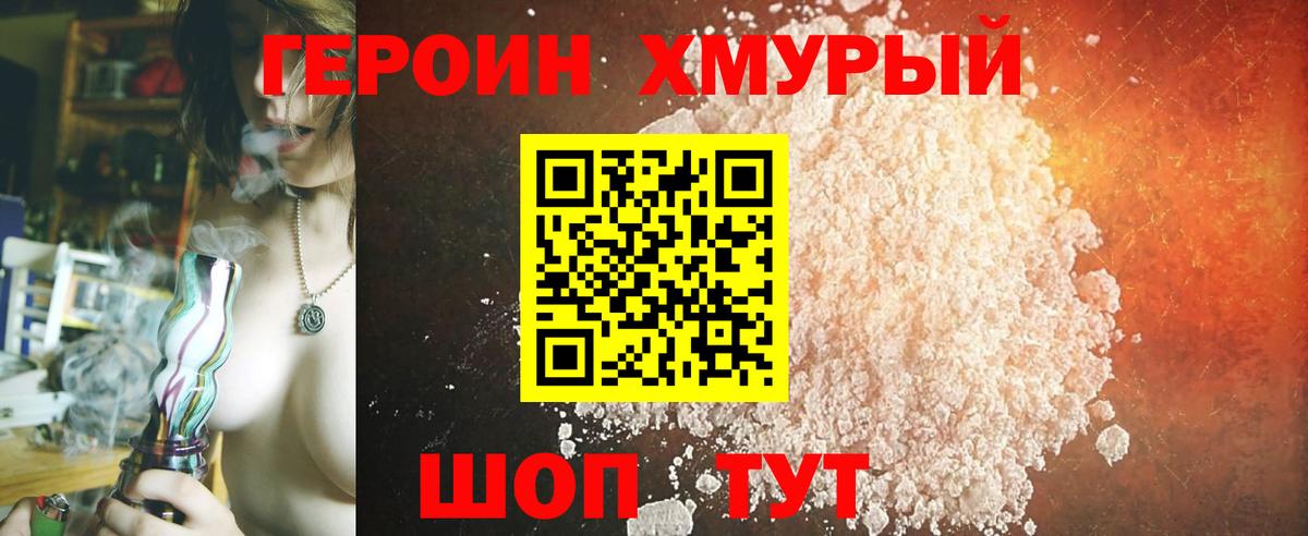 Чусовой  Героин белый  Вход с VPN 