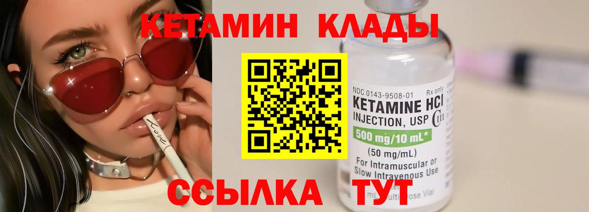 Кетамин VHQ Чусовой