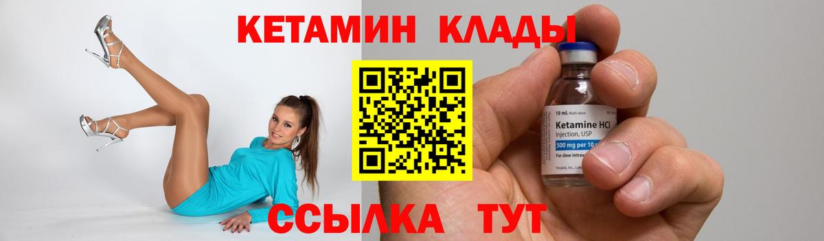 Чусовой  КЕТАМИН ketamine  Вход с VPN 