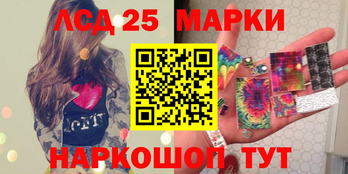 LSD-25 экстази ecstasy Чусовой