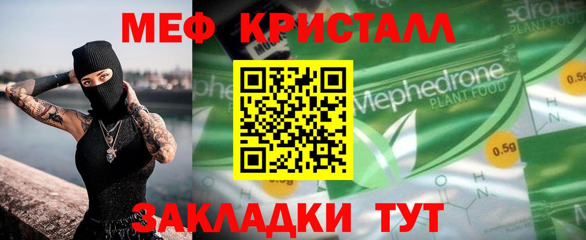Меф 4 MMC  Вход с VPN  Мефедрон  МЯУ-МЯУ  Чусовой 