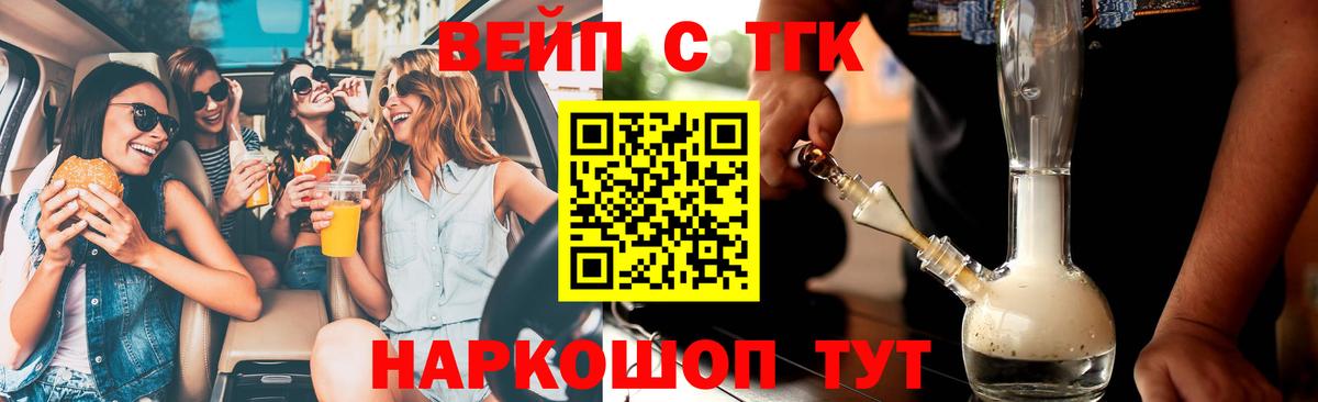 купить   ТГК Wax  ТГК вейп  Вход с VPN  Чусовой 